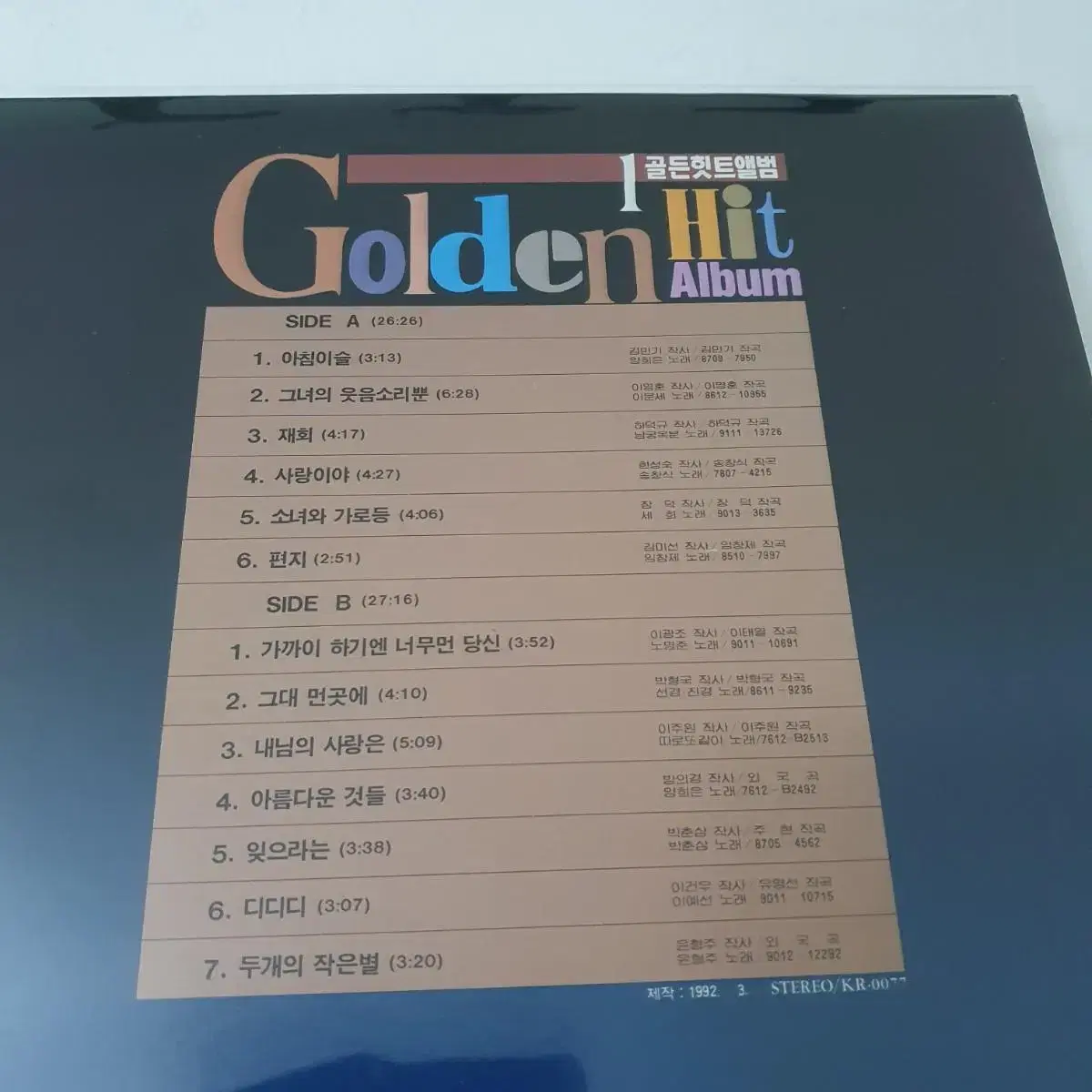 골든히트앨범 1집 LP  1992    귀한음반