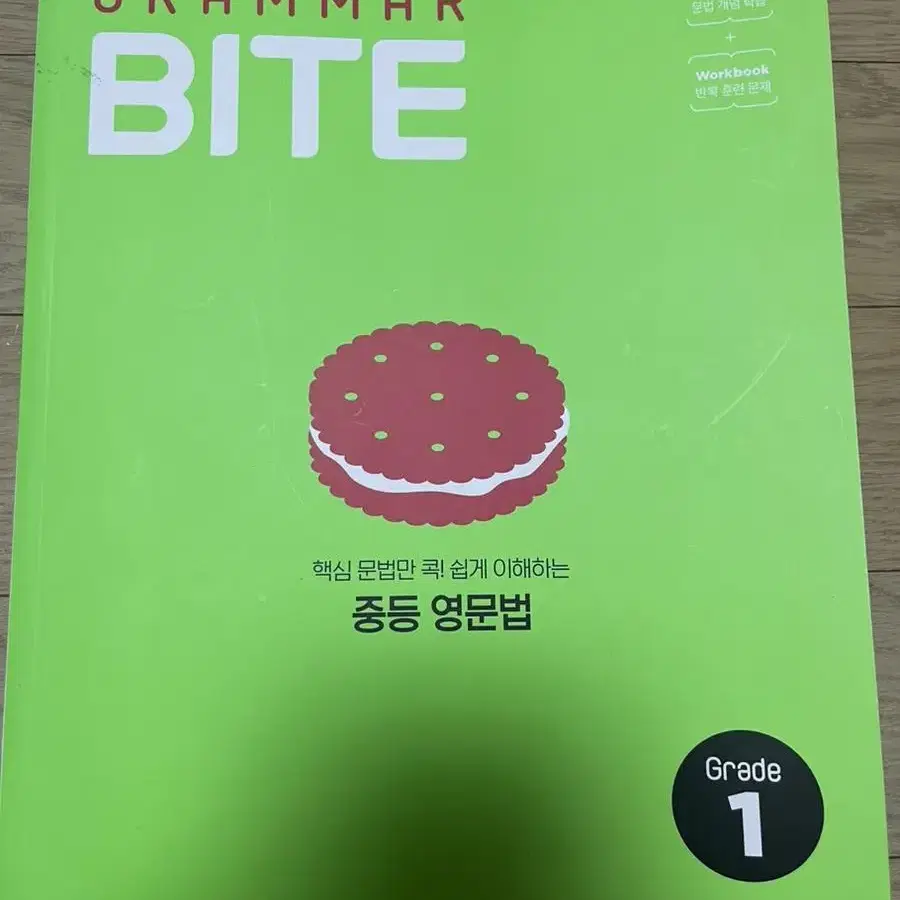 그레머바이트1