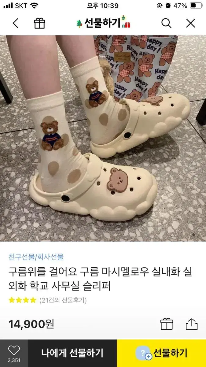 Walk on the clouds Marshmallow Slippers 250