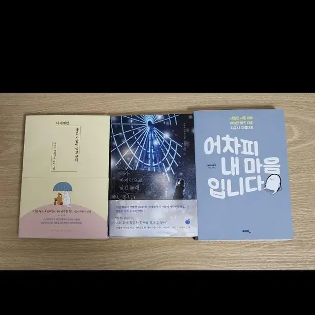 에세이 소설 책 3권