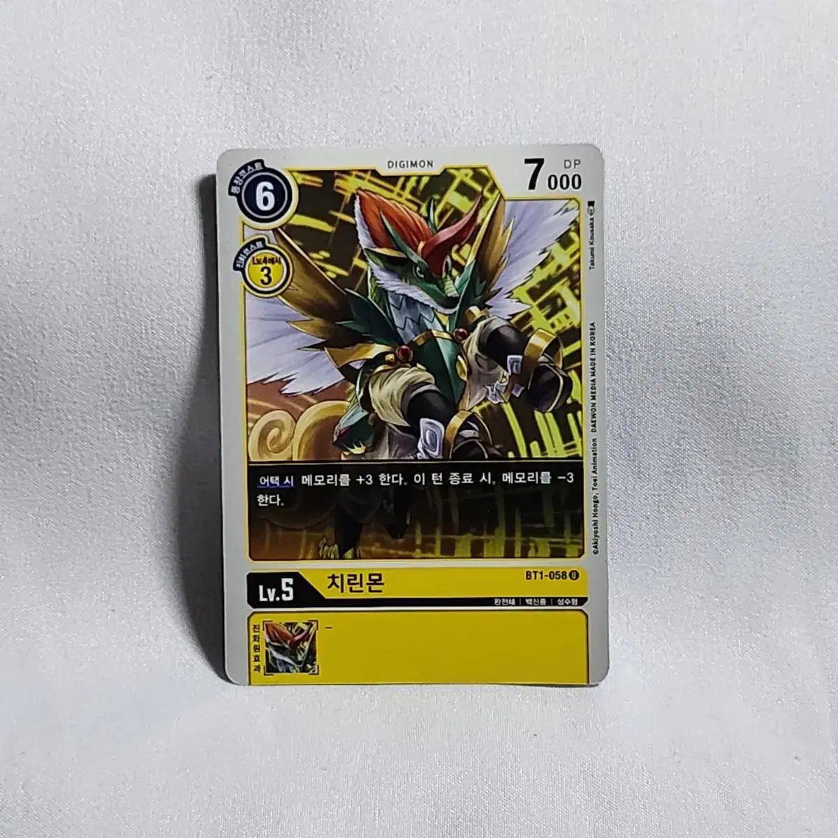 Digimon kard Chirinmon