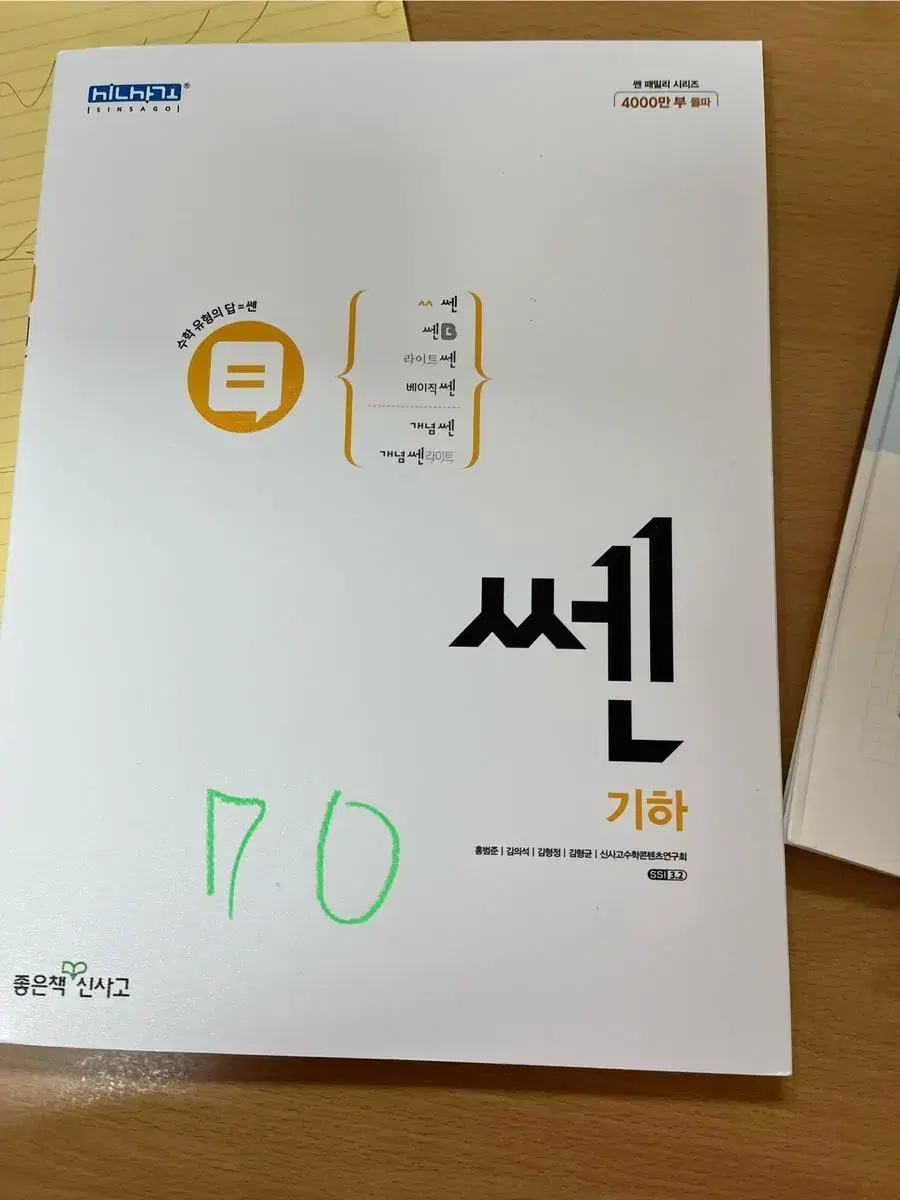 상점에 있는책 다 개당 5000원에 팔아유