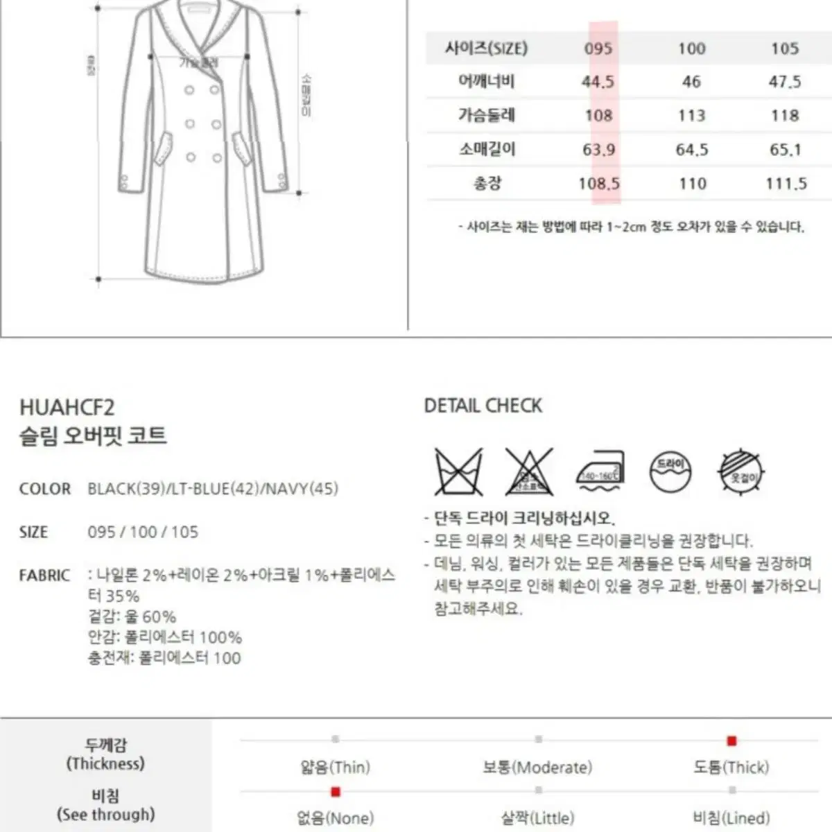 ad hoc 애드혹 울60% 롱코트 패딩코트 95