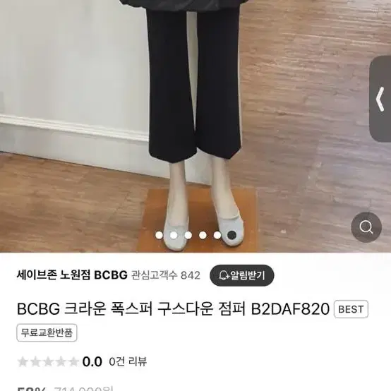 Bcbg 폭스퍼 롱패딩 66사이즈