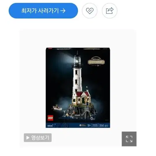 레고 전시 21335 등대