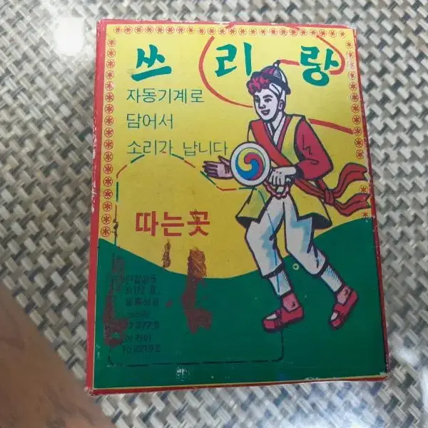 오래된 아리랑 성냥