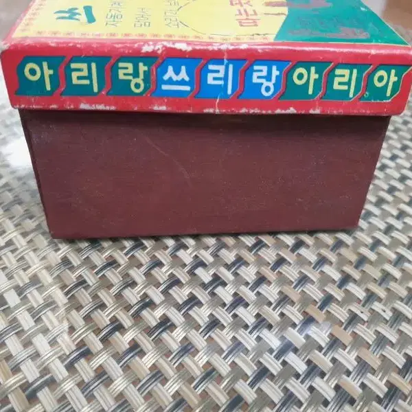 오래된 아리랑 성냥