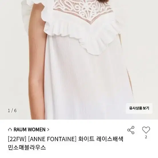 새상품 정품 Anne Fontaine 안느퐁텐 블라우스 44 ~ 66정도