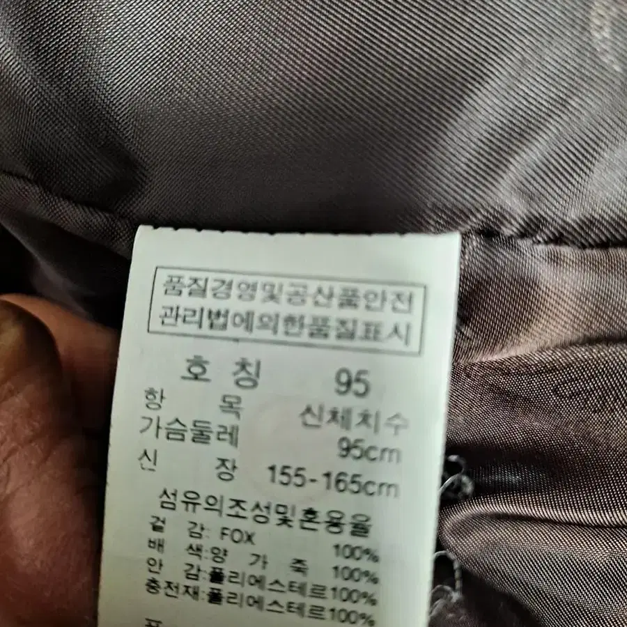 크로커다일 여자 폭스 양가죽  자켓95