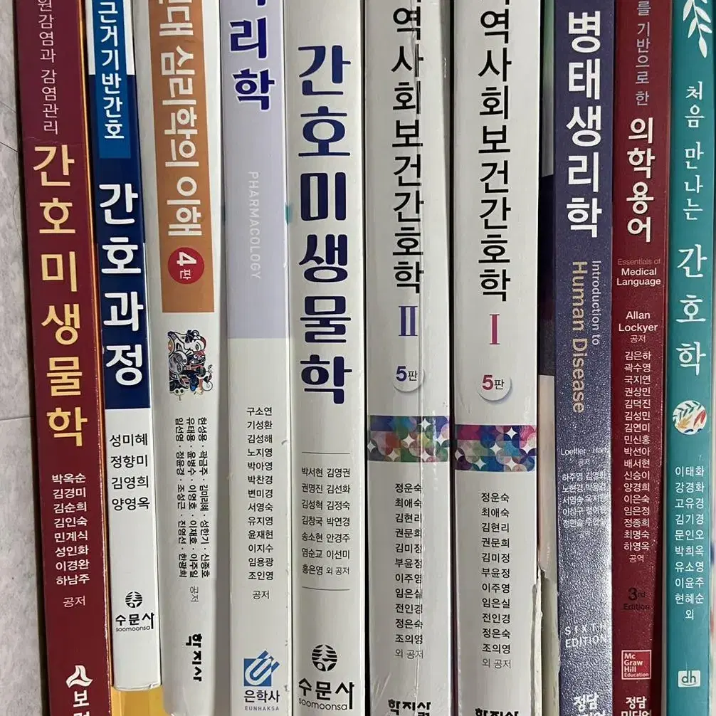 간호전공책(지역사회보건간호학/병태생리학/의학용어/처음 만나는 간호학/리더