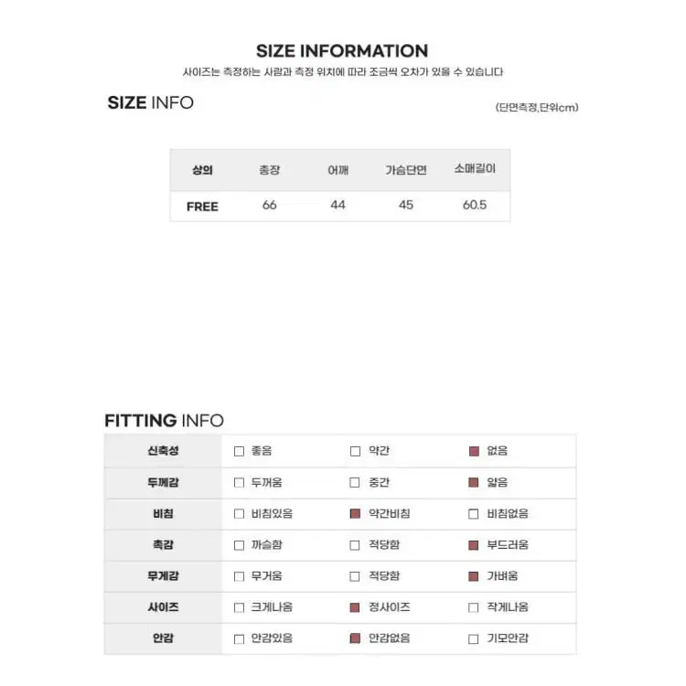 에이블리 새상품 힙커버 여리핏 편한 청순 꾸안꾸 여성 긴팔 굴림티