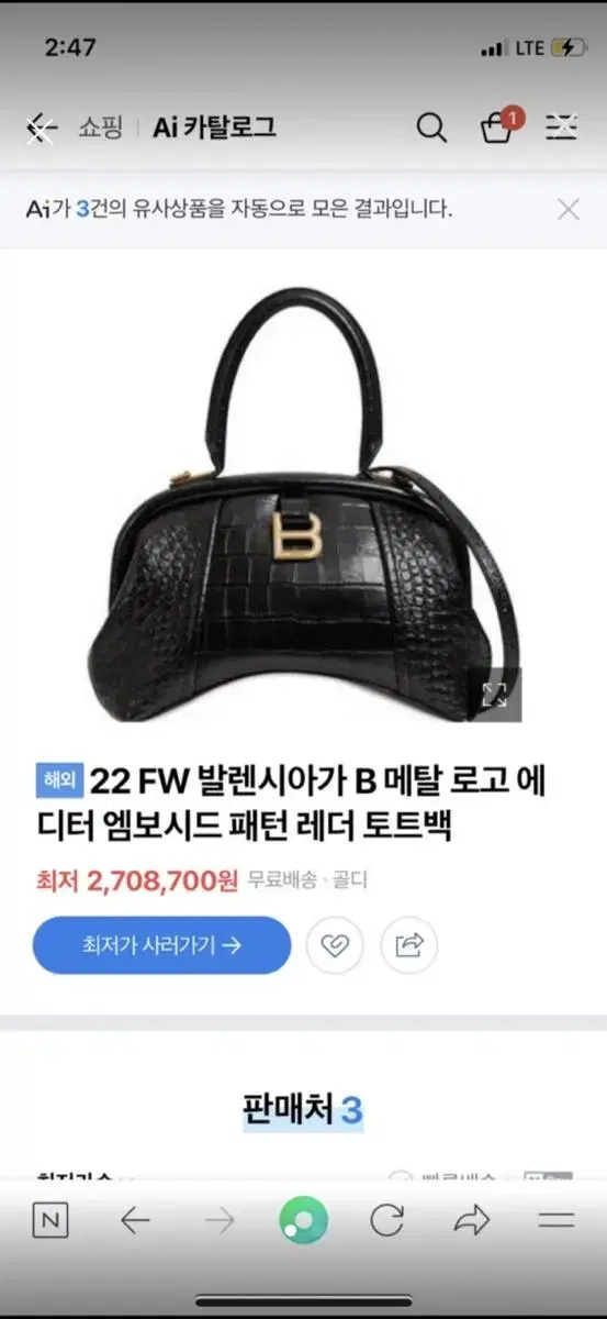 발렌시아가 에디터백