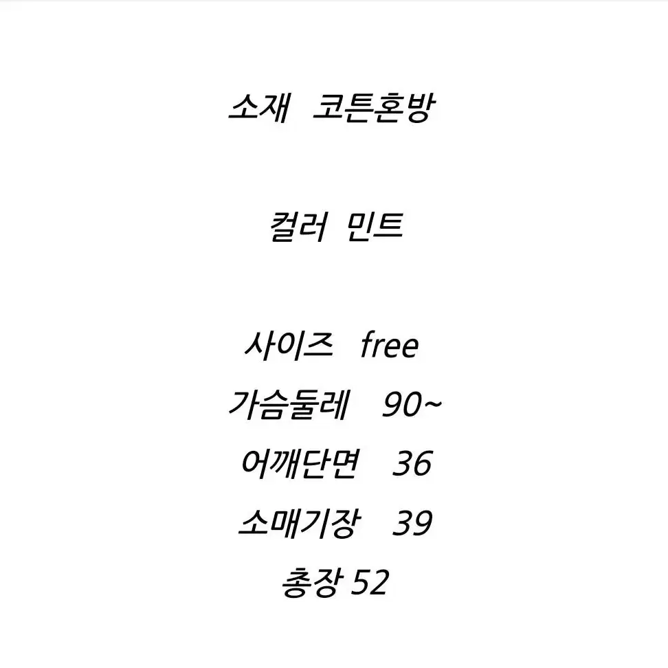 새상품)아가일체크 니트블라우스 가디건 교신가능