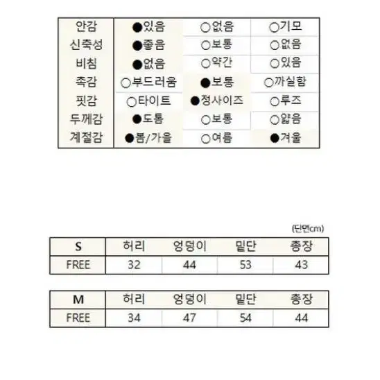 울 스커트 s