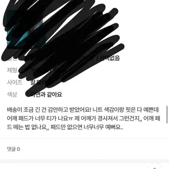 라걸 라운드패드니트 새상품