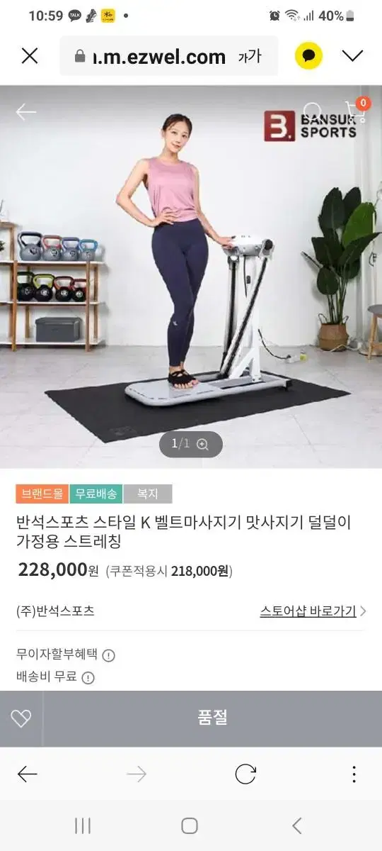 K 벨트맛사지 덜덜이 가정용팝니다