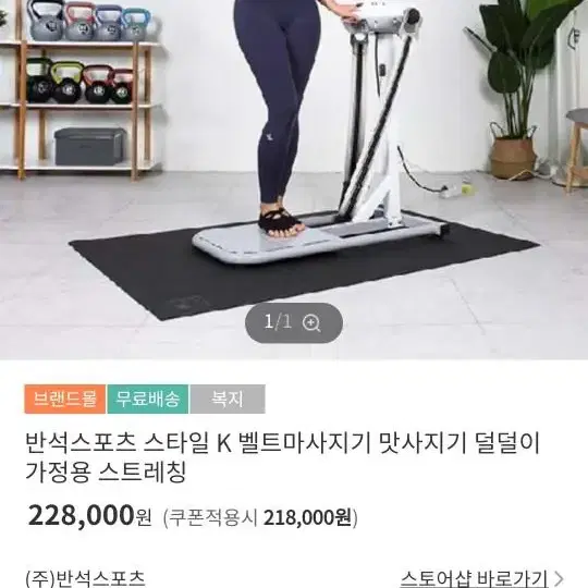 K 벨트맛사지 덜덜이 가정용팝니다