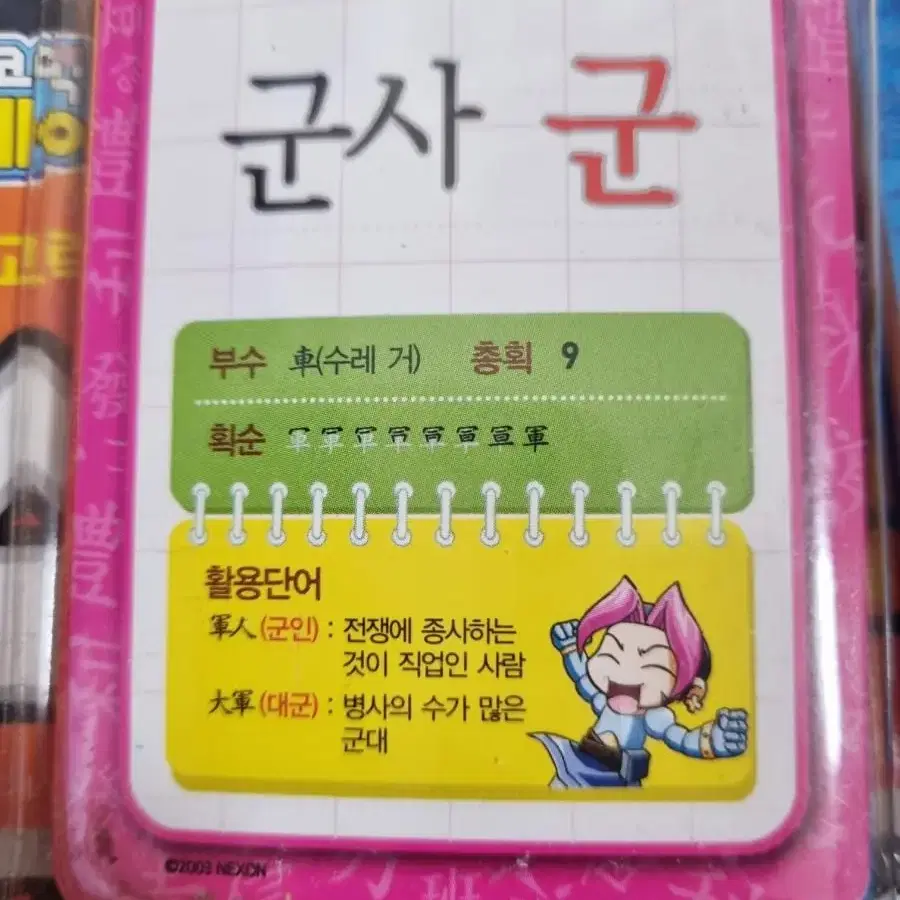 메이플스토리 만화책 일괄 판매합니다!