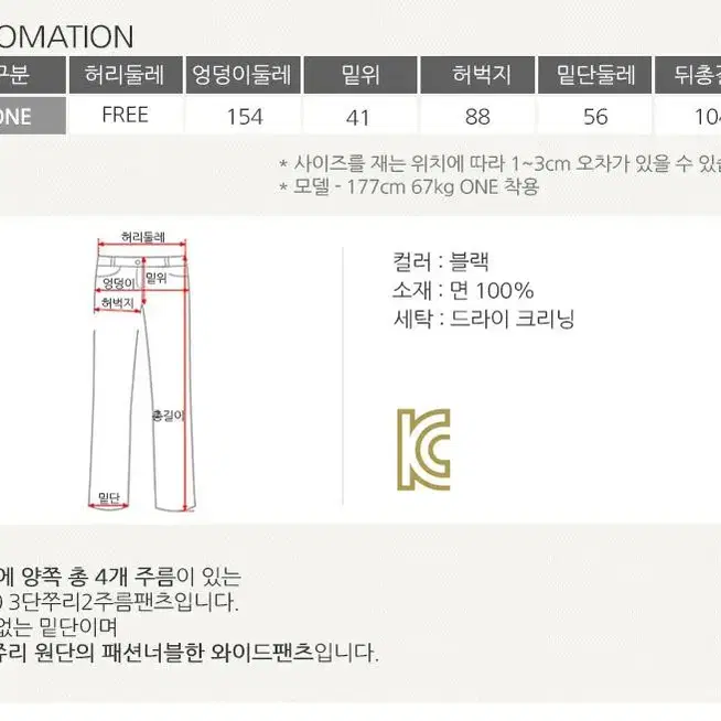 롤프 남성 남자 주름 턱 와이드팬츠 추리닝 트레이닝 하의 통큰바지 면 끈