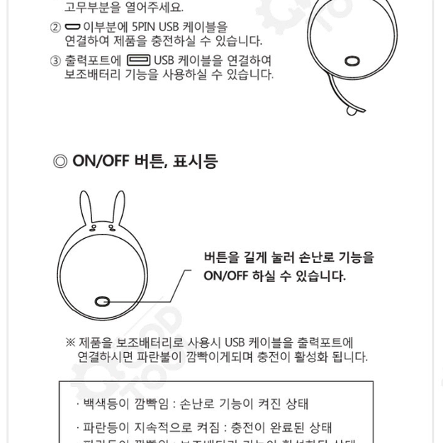 툴콘 쿠마몬 충전식 USB 손난로 휴대용