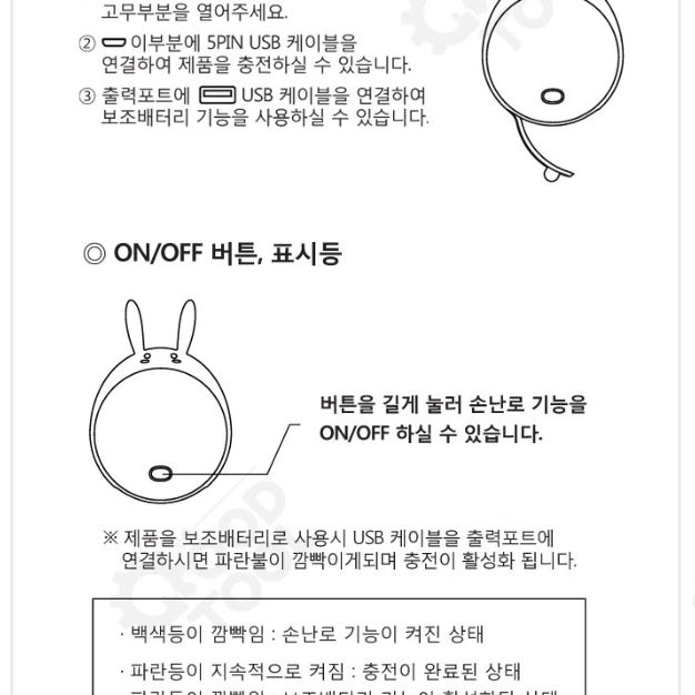 툴콘 쿠마몬 충전식 USB 손난로 휴대용