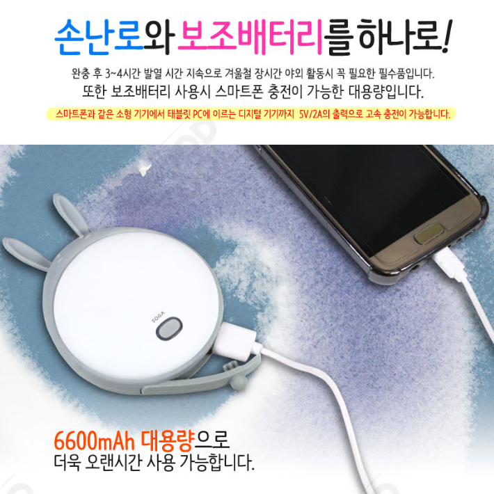 툴콘 쿠마몬 충전식 USB 손난로 휴대용