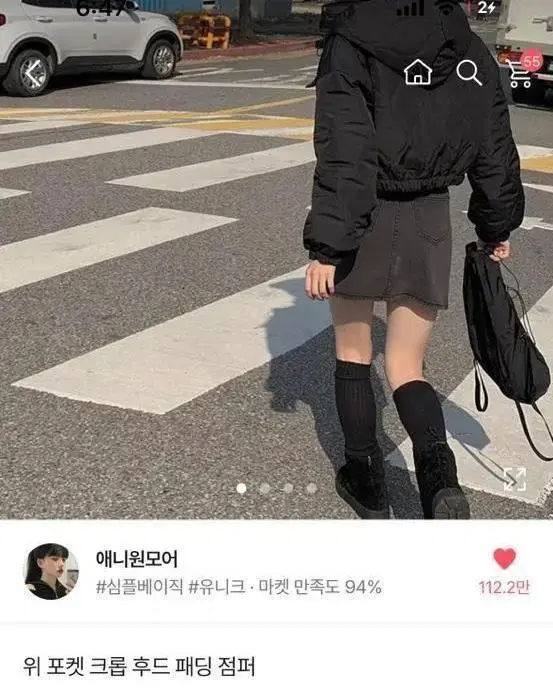 에이블리 애니원모어 후드 패딩 점퍼