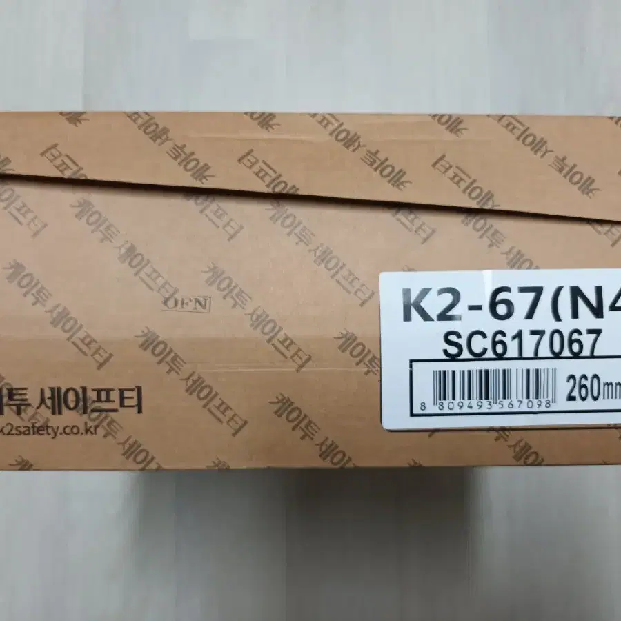 k2-67N 안전화 프리미엄 260 지퍼 박스새제품