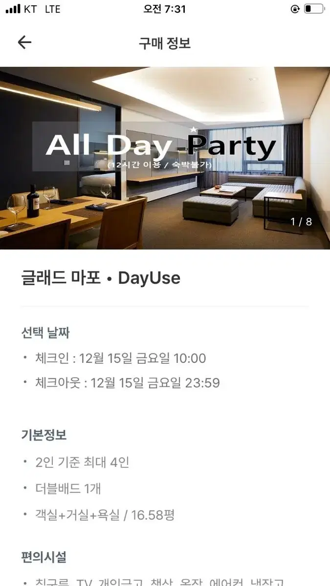 글래드 마포 (10-24시) 글래드 하우스 day use