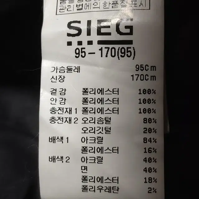 지이크 SIEG 덕다운 롱패딩 95 새상품