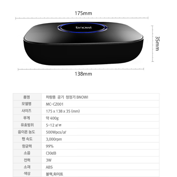 [무료배송] 고급 공기청정기 차량용 자취방 사무실 USB 가습기 사계절