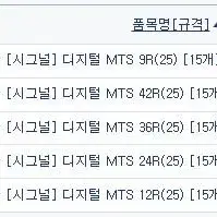 1R(40) 시그널S 디지털니들 니들 시그널 S디지털 15개 반영구