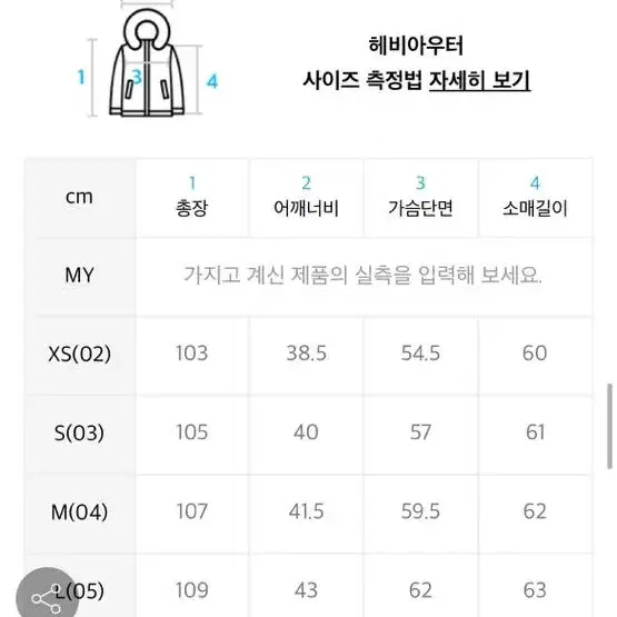 아이더 롱패딩 다크네이비 s 고슬링 롱다운자켓