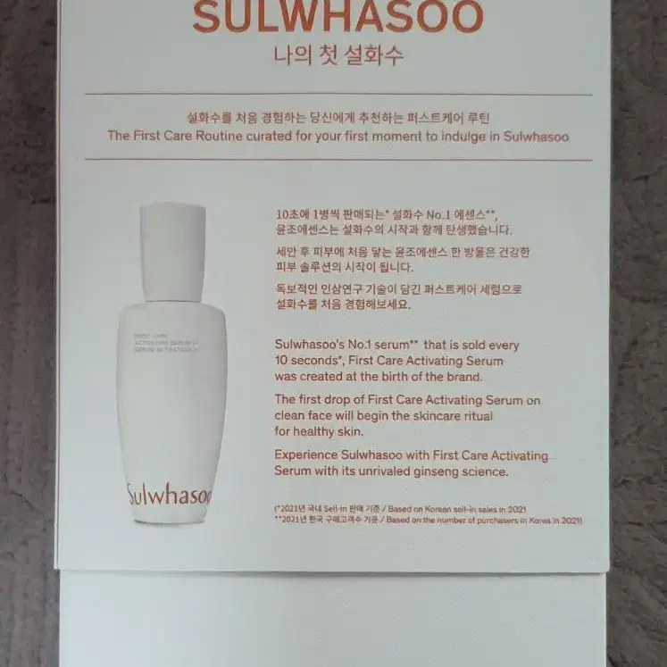 설화수 윤조 에센스 6서대 90ml (2개)