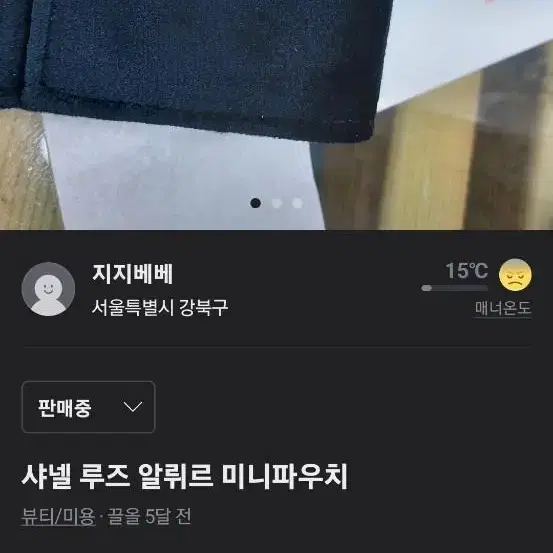 샤넬 블랙 하드 케이스