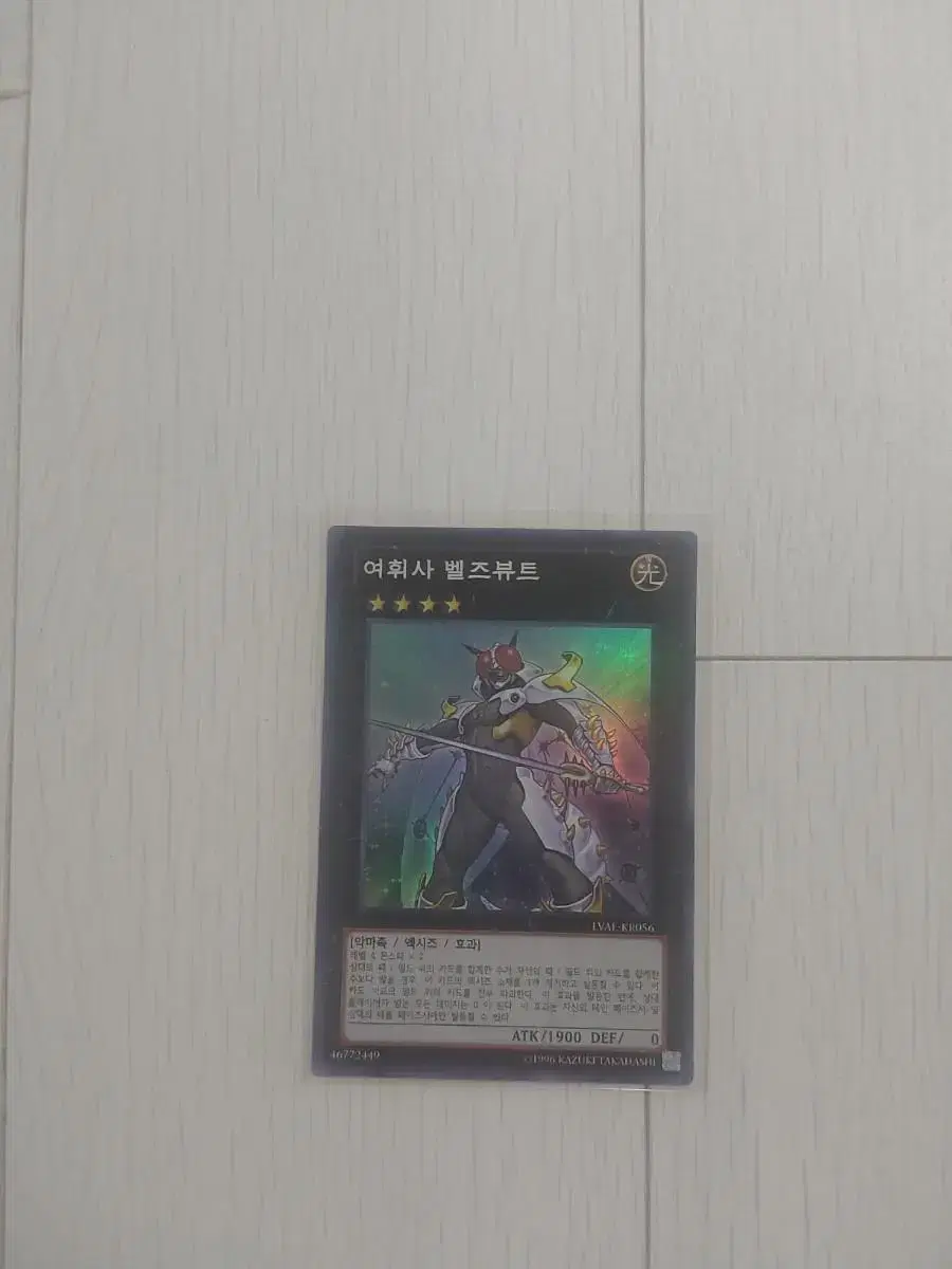 Yu-Gi-Oh lexicographer Belzbut sells