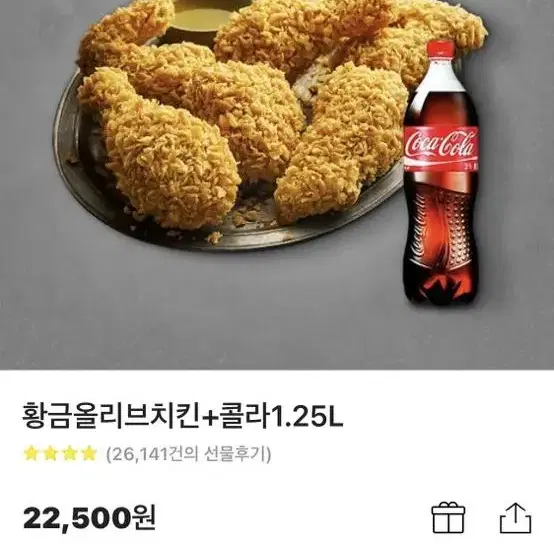 BBQ 황금 올리브 기프티콘