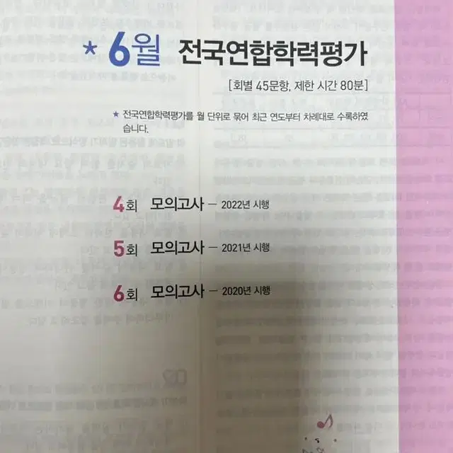 자이스토리 고1국어모의고사