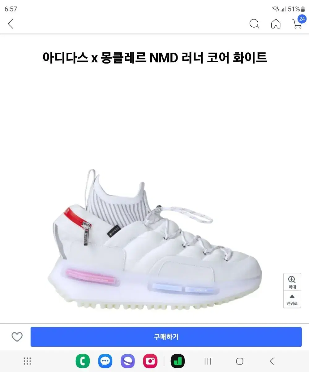 몽클레어 x 아디다스 콜라보 신발 240