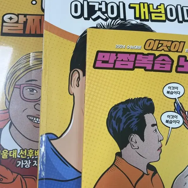 이기상 한국지리 일괄