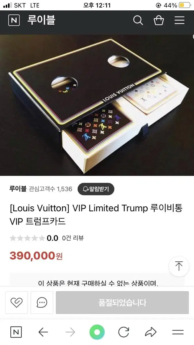 루이비통 vip 트럼프카드