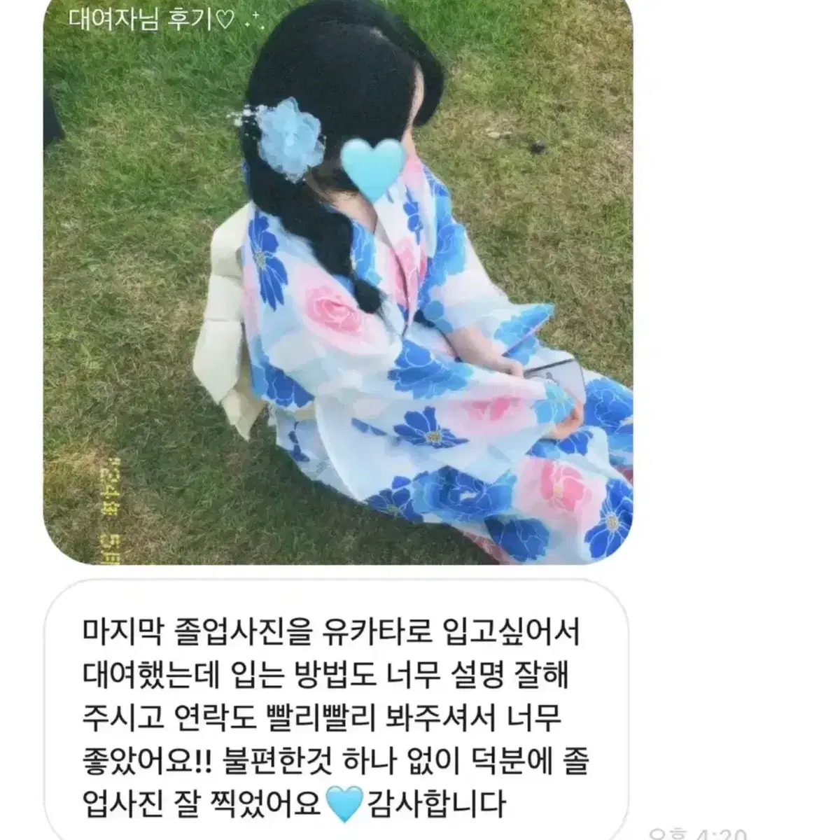 <유카타 대여>일본 졸사대여 졸사컨셉 일본여행