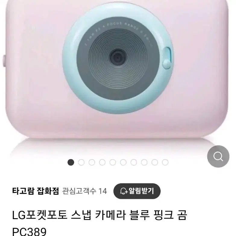 lg 포켓포토(용지 포함)