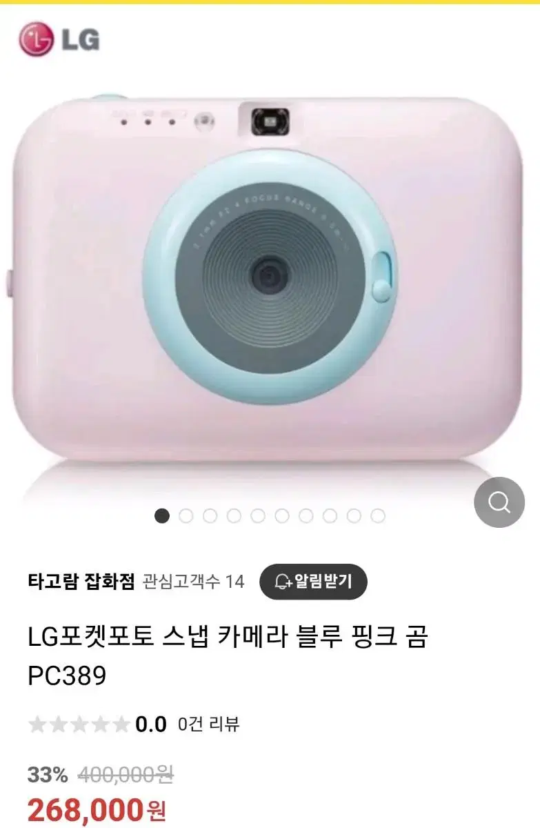 lg 포켓포토(용지 포함)