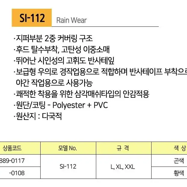 (*새제품)제비표우의 SI-112/황색, 곤색/L~XXL