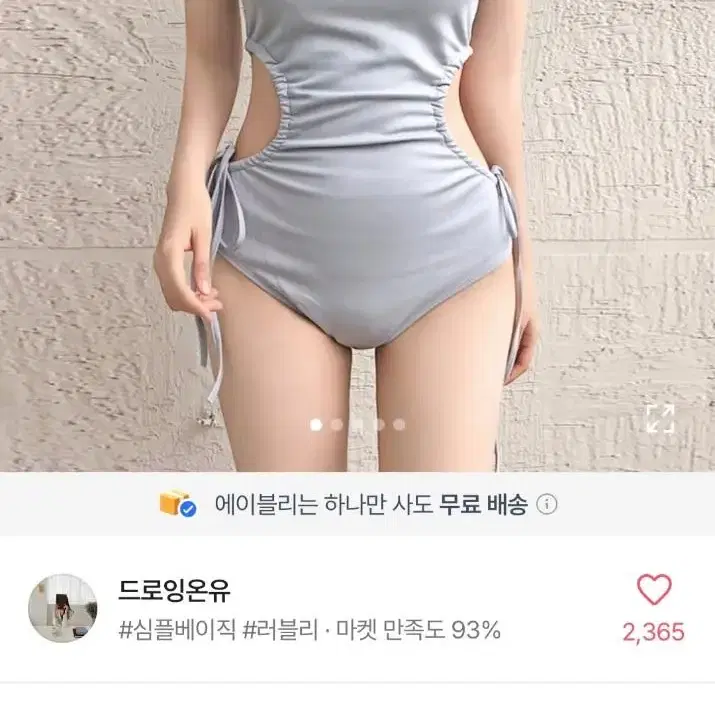 미개봉새상품)소라/핑크/블랙 홀터넥 트임 끈 모노키니 비키니 수영복