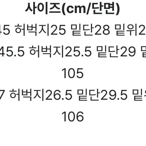 나의나인 더스티 카고 부츠컷 팬츠