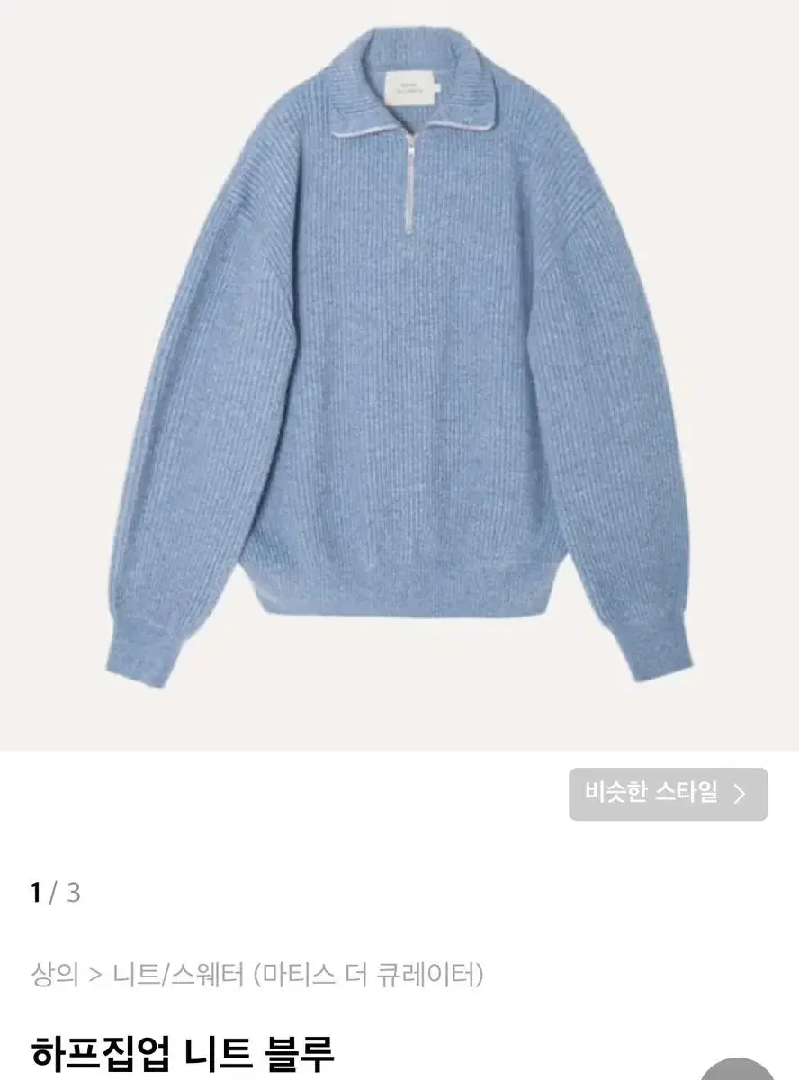 Matisse The Curator Zip-Up Knit bloo size 2