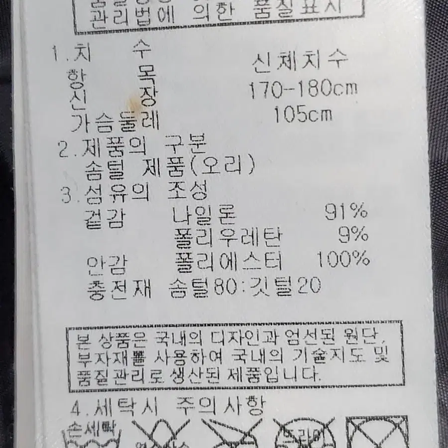 BTR 비티알 골프 다운 롱 패딩 / 여 105