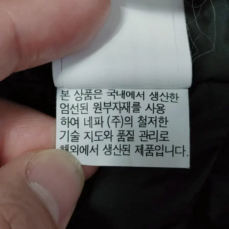 NEPA ISENBERG 네파 아이젠버거 남성 라쿤털후드패딩